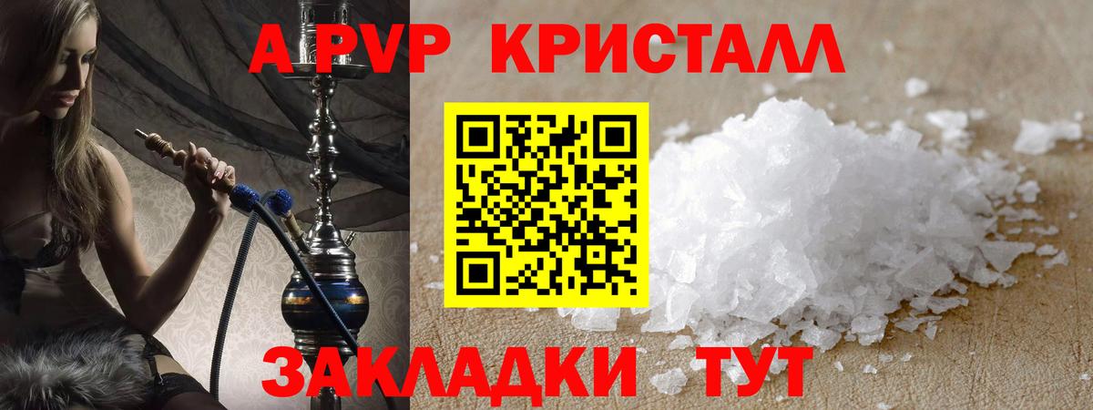 APVP VHQ  Alpha PVP  Ртищево  Вход с VPN 