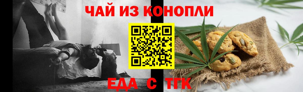 Ртищево  Canna-Cookies марихуана  Вход с VPN 
