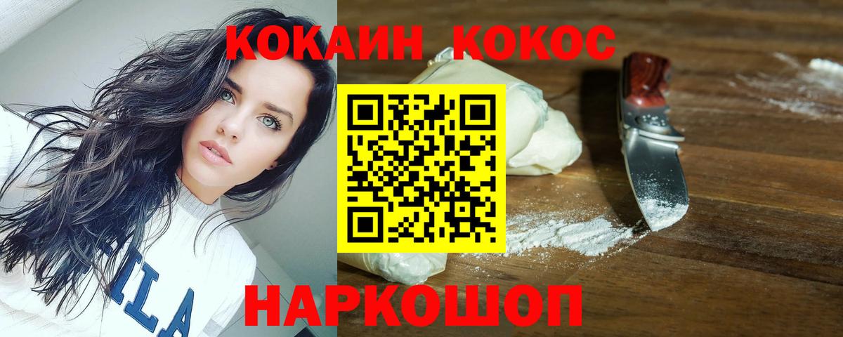 Кокаин Перу Ртищево