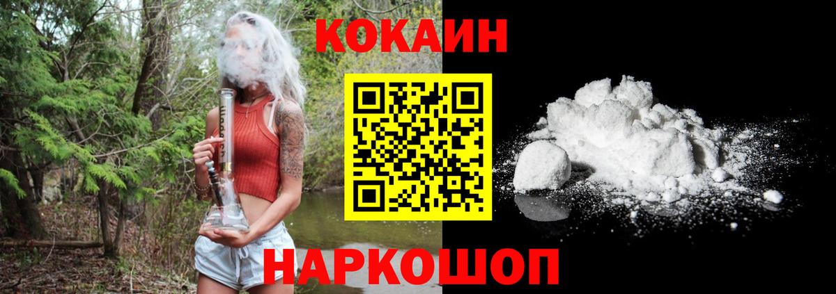 Ртищево  Кокаин Columbia  Cocaine  Вход с VPN 