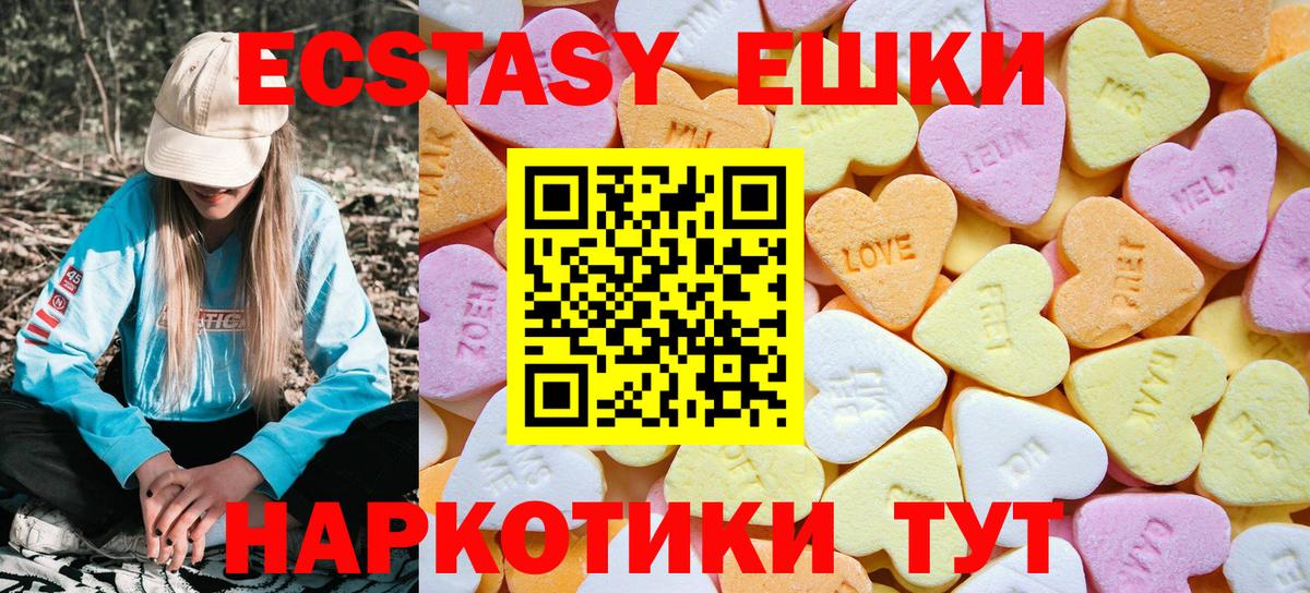 Экстази  Экстази 250 мг  цены наркотик  Вход с VPN  Экстази XTC  Ртищево 
