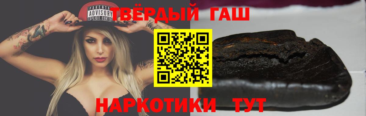 Ртищево  Гашиш убойный  Вход с VPN  ГАШ Изолятор 