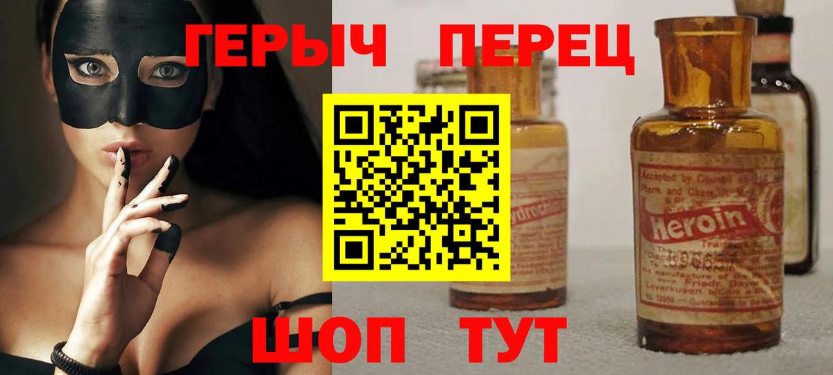 ГЕРОИН хмурый  Вход с VPN  ГЕРОИН  Ртищево 