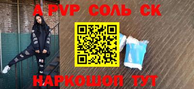 соль курить ск Наро-Фоминск