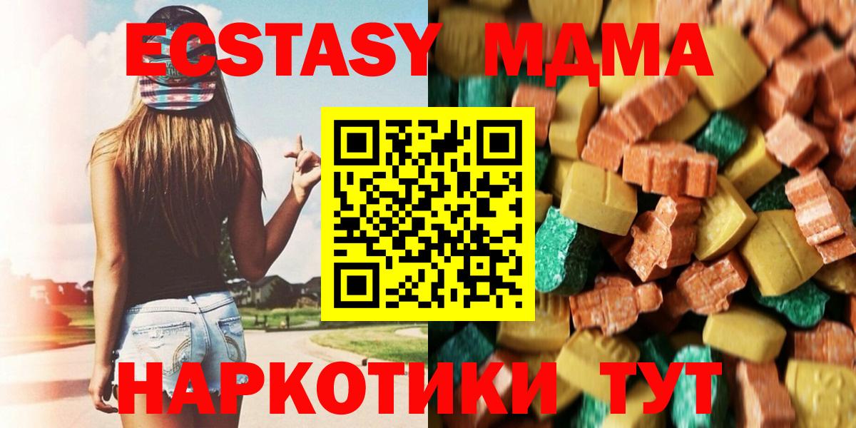 МДМА crystal  МДМА кристаллы  МДМА  Вход с VPN  Ртищево 