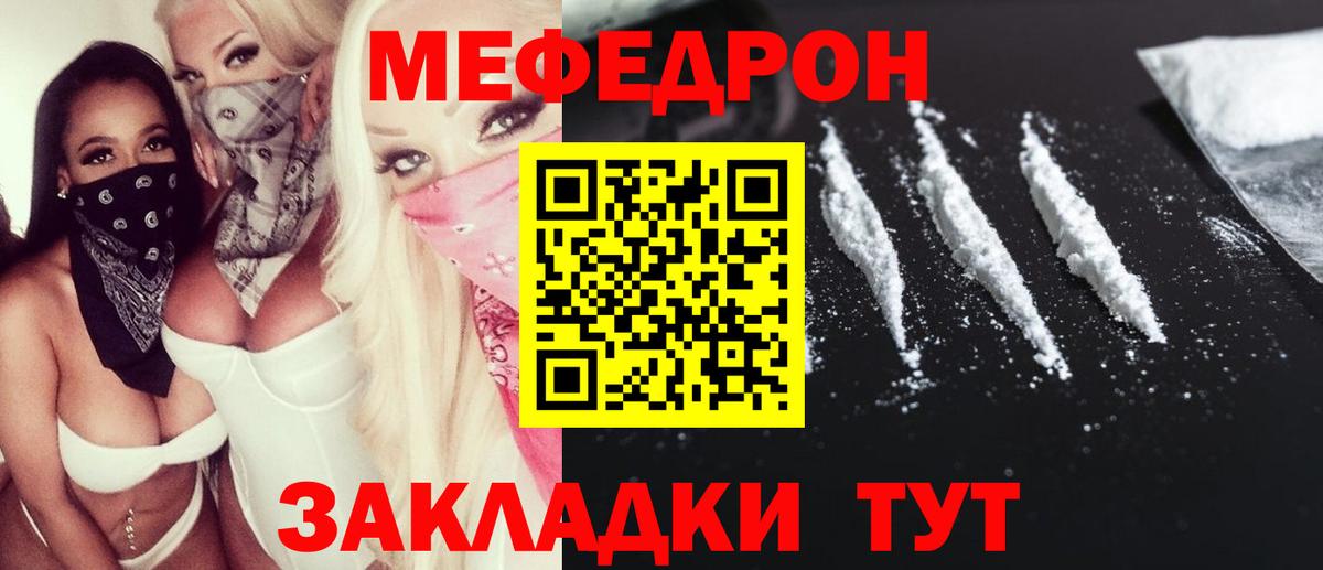 Ртищево  где можно купить   МЕФ мяу мяу  Меф  МЯУ-МЯУ  Вход с VPN  Мефедрон мука 