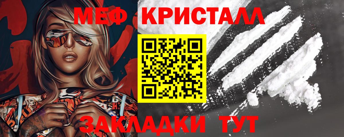 Меф мяу мяу мука Ртищево