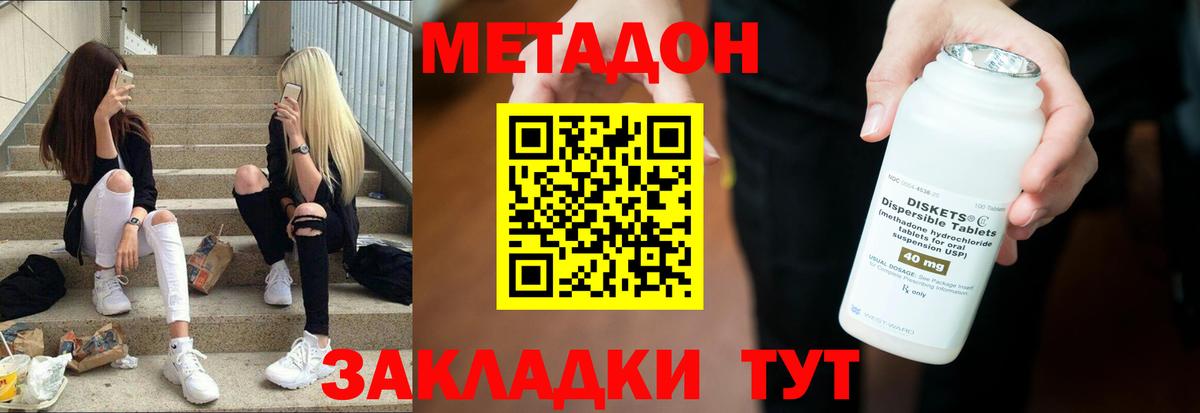 Ртищево  МЕТАДОН VHQ  Метадон methadone  Вход с VPN 