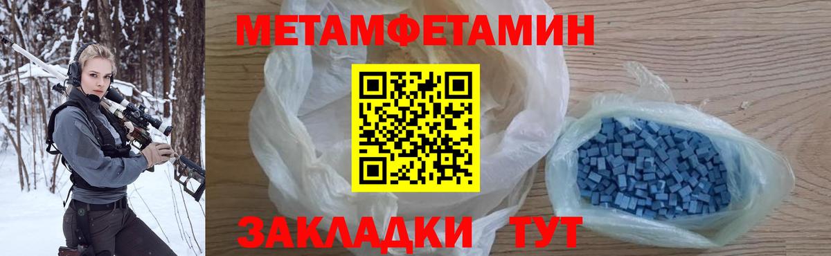 Ртищево  Метамфетамин  Вход с VPN  Первитин Methamphetamine 