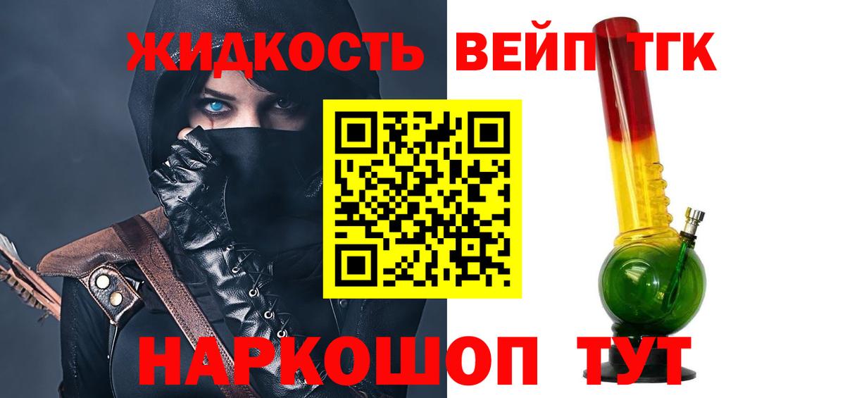 Дистиллят ТГК концентрат  Вход с VPN  Ртищево 