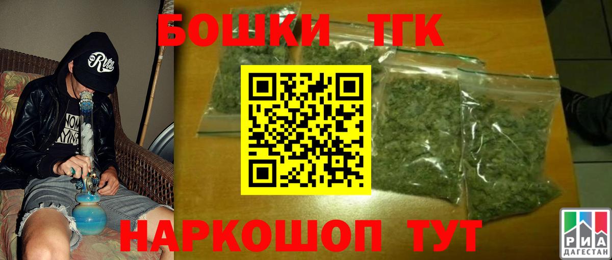 Бошки Шишки гибрид Ртищево